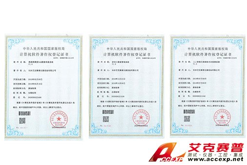 艾克賽普獲得“高頻高精度DAQ數(shù)據(jù)采集系統(tǒng)”、“研發(fā)大數(shù)據(jù)管理系統(tǒng)”、“人工智能無損缺陷自動檢測系統(tǒng)”軟件著作權(quán)