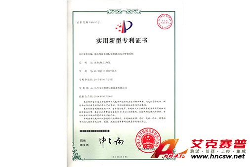 艾克賽普獲得專利“違法鳴笛多目標(biāo)實(shí)時抓拍電子警察系統(tǒng)”