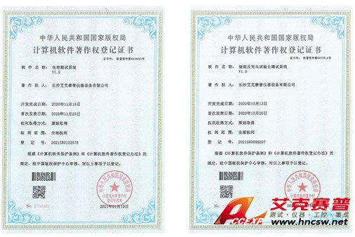 艾克賽普獲得“儲能及充電試驗(yàn)臺試驗(yàn)系統(tǒng)”、“電容測試系統(tǒng)”軟件著作權(quán)