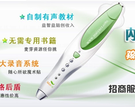 点读笔方案GPL162006A