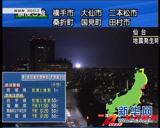 日本宫城县、仙台市等东北地区发生7.4级地震