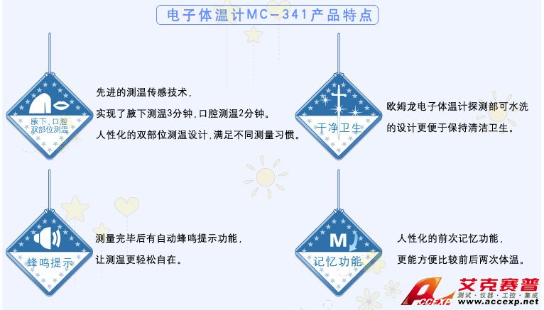 家庭用电子体温计，口腔、腋下测量，可水洗方便清洁