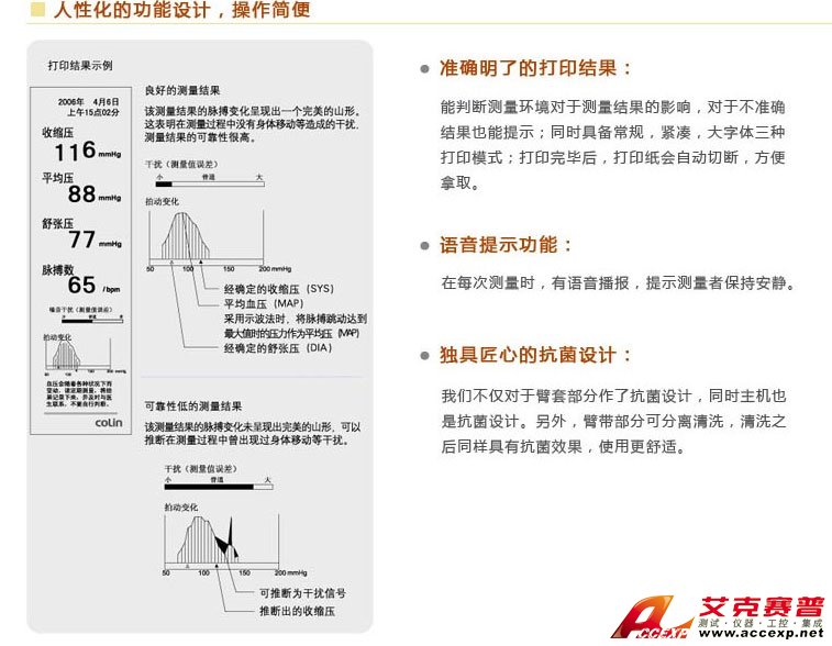 人性化的功能設(shè)計，操作簡單