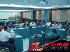 中國設(shè)備管理協(xié)會點檢工程技術(shù)中心培訓紅外熱像認證工程師