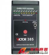 VICTOR 385 表面对地电阻测量仪