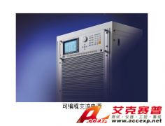 艾克赛普 Chroma 61500 可编程交流电源