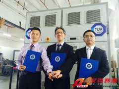 Accexp代理的Chroma與TüV SüD、計測檢測攜手成立聯(lián)合實(shí)驗(yàn)室
