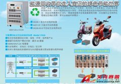假綠能滾開，Accexp代理的Chroma能源回收帶你走入真正的綠色節(jié)能