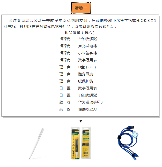 關(guān)懷一夏，好禮同行 | Accexp市場(chǎng)活動(dòng)進(jìn)行時(shí)！
